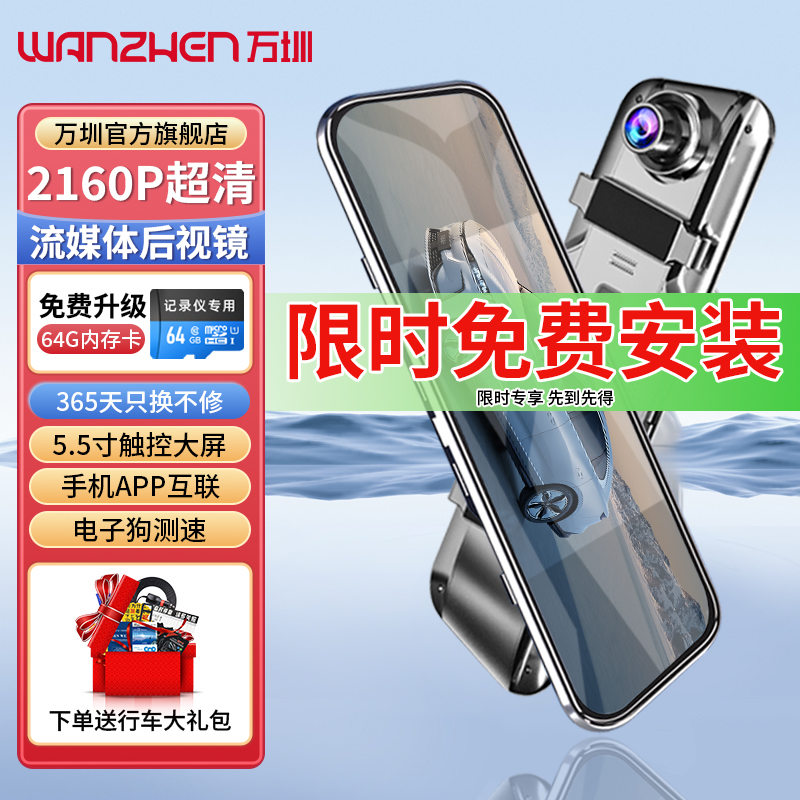 万圳4K行车记录仪超高清前后
