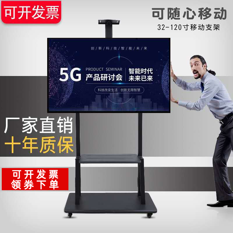 液晶电视架移动挂架幼儿园教学一体机落地支架立式通用架子推车