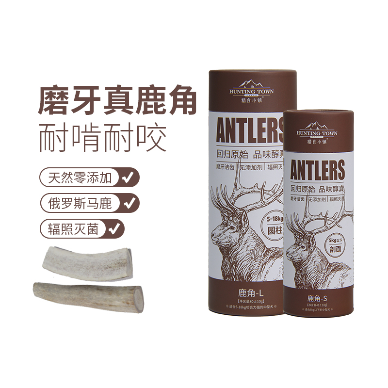 猎食小镇狗零食狗磨牙棒