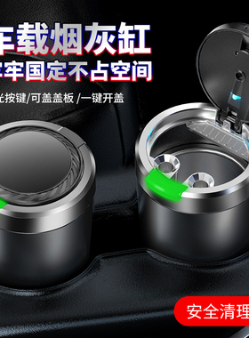 黑色小标全车型车标定制车载烟灰缸防飞灰合金内胆图案夜光阻燃