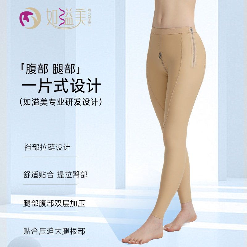 如溢美吸脂一期吸大小腿脂塑身裤强压提臀裤女抽塑腿裤收胯长裤
