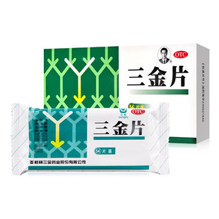 三金片 54片 泌尿系统感染消炎片盆腔炎尿频尿急尿不尽尿道灼热