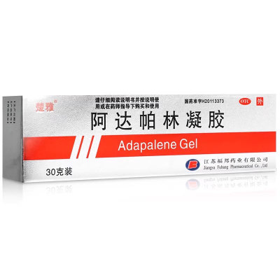 楚雅阿达帕林凝胶 0.1%*30g*1支/盒闭口粉刺丘疹脓疱面部寻常痤疮
