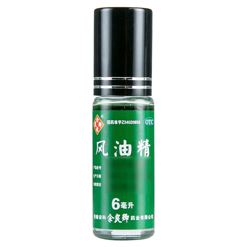 余良卿风油精 走珠型 6ml 清凉 止痛 驱风 止痒