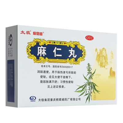 【太极】麻仁丸50mg*6g*10袋/盒
