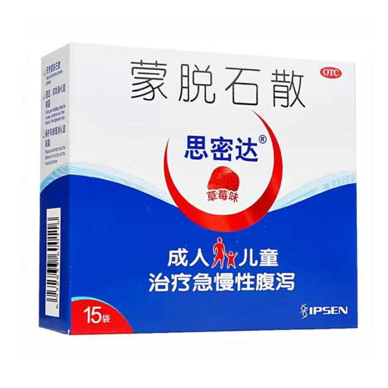 【思密达】蒙脱石散3g*15袋慢性腹泻止泻便秘拉肚子