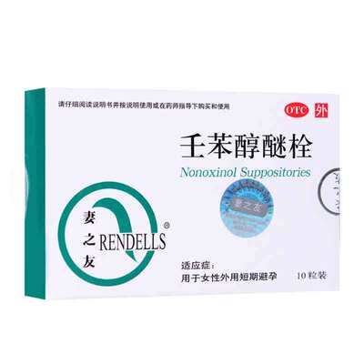 【妻之友】壬苯醇醚栓0.1g*10粒/盒
