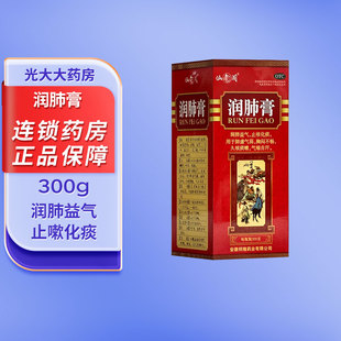 仙阁 润肺膏 300g 用于肺虚气弱胸闷不畅久咳痰嗽气喘自汗