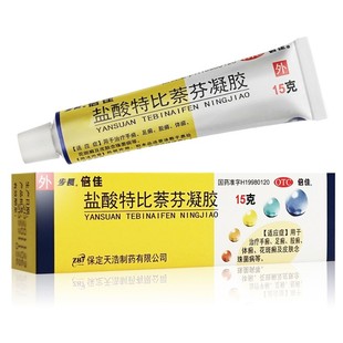 步长倍佳 盐酸特比萘芬凝胶 15g 乳膏软膏治手足癣杀真菌