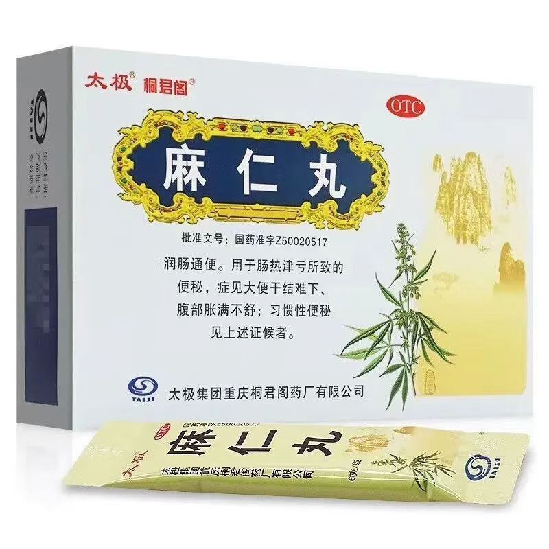 【太极】麻仁丸50mg*6g*10袋/盒