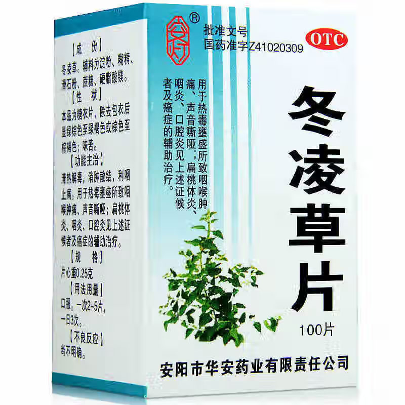 连锁药房，正品保障