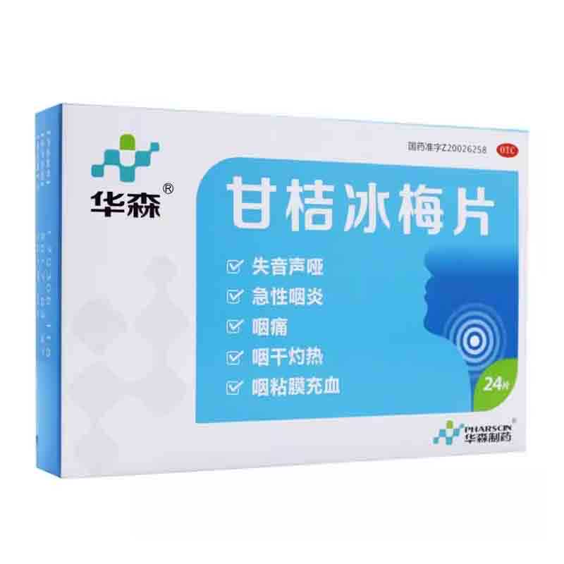 连锁药房  正品保证