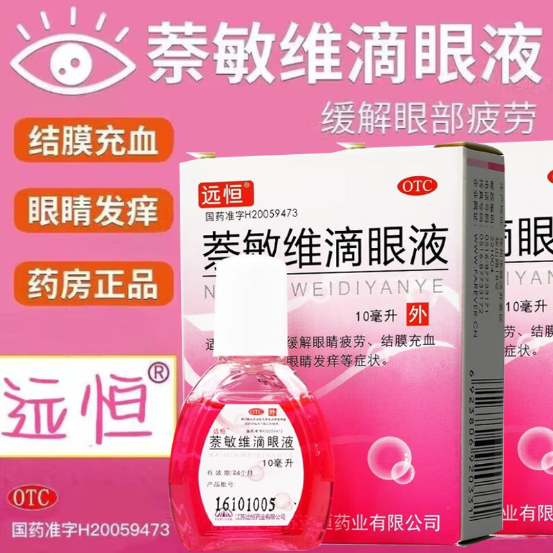 连锁药房 正品保证