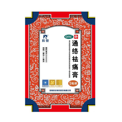 【羚锐】通络祛痛膏7cm*10cm*5贴/盒
