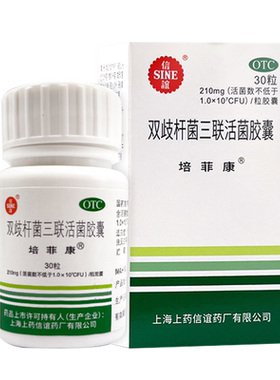 【培菲康】双歧杆菌三联活菌胶囊0.21g*30粒*1瓶/盒