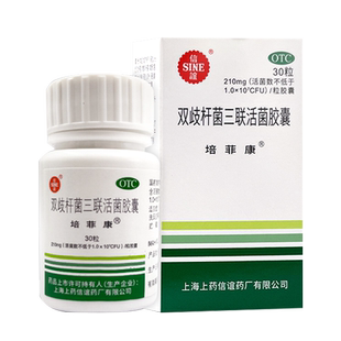 信谊培菲康双歧杆菌三联活菌胶囊0.21g*30粒消化不良 急慢性腹泻