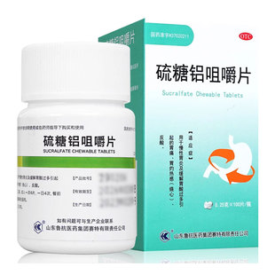鲁抗 硫糖铝咀嚼片100片流糖铝片流糖铝咀嚼片慢性胃炎胃痛胃酸多