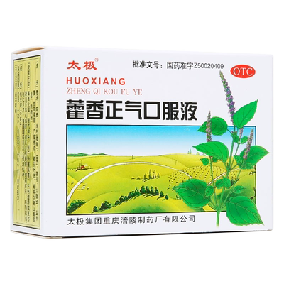 【太极】藿香正气口服液10ml*10支/盒