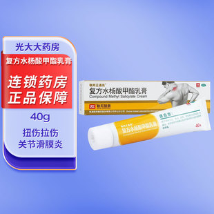 联邦正通高 扭伤拉伤劳损肌肉筋膜炎疼痛 复方水杨酸甲酯乳膏40g