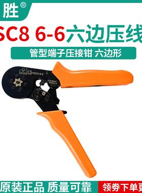 HSC8 6-6 迷你型自调式 管型端子压线钳 0.25-6平方