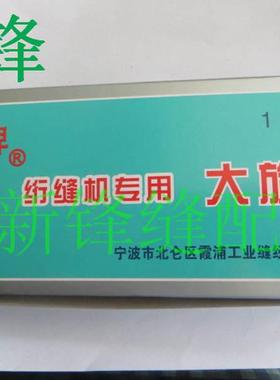 亚字加长绗缝机旋梭 绗车专用/ 绗缝机配件