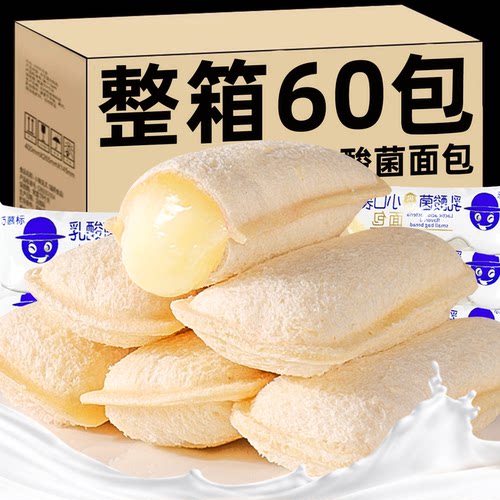 【一口爆浆】乳酸菌小口袋面包