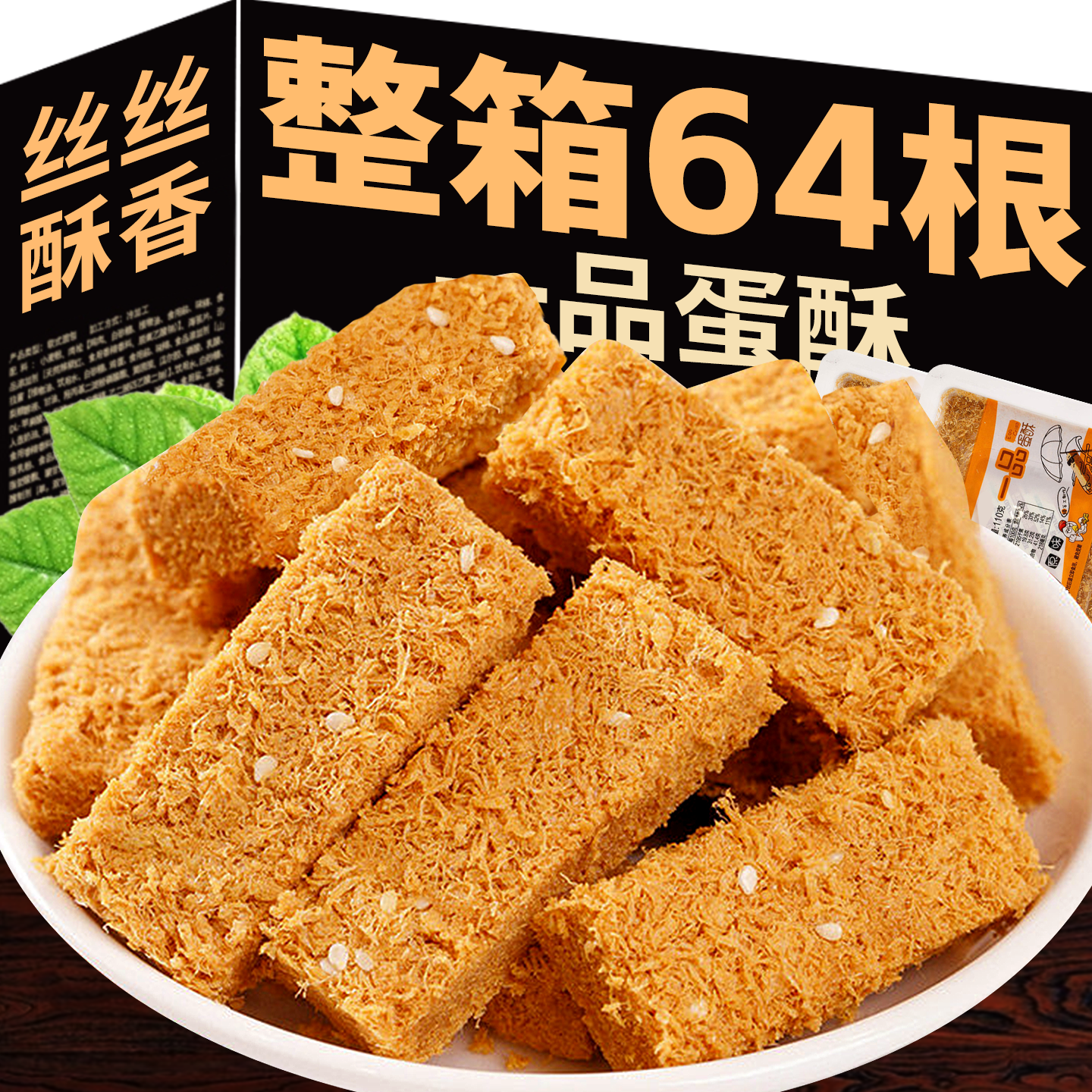 一品蛋酥鸡蛋酥饼干黄金蛋黄酥手工老式传统糕点孕妇年货零食小吃