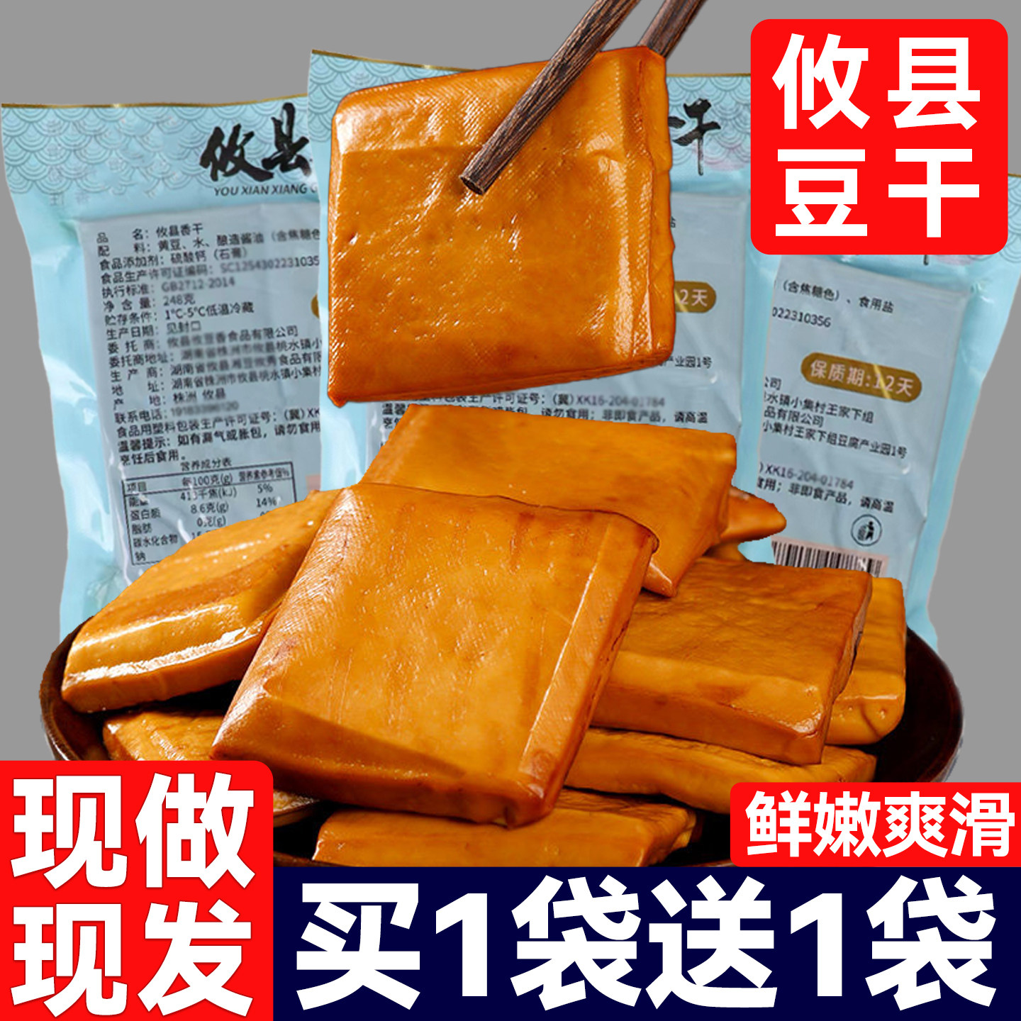 正宗攸县香干湖南特产手工原味豆制品豆腐干货素肉湘菜馆食材批发