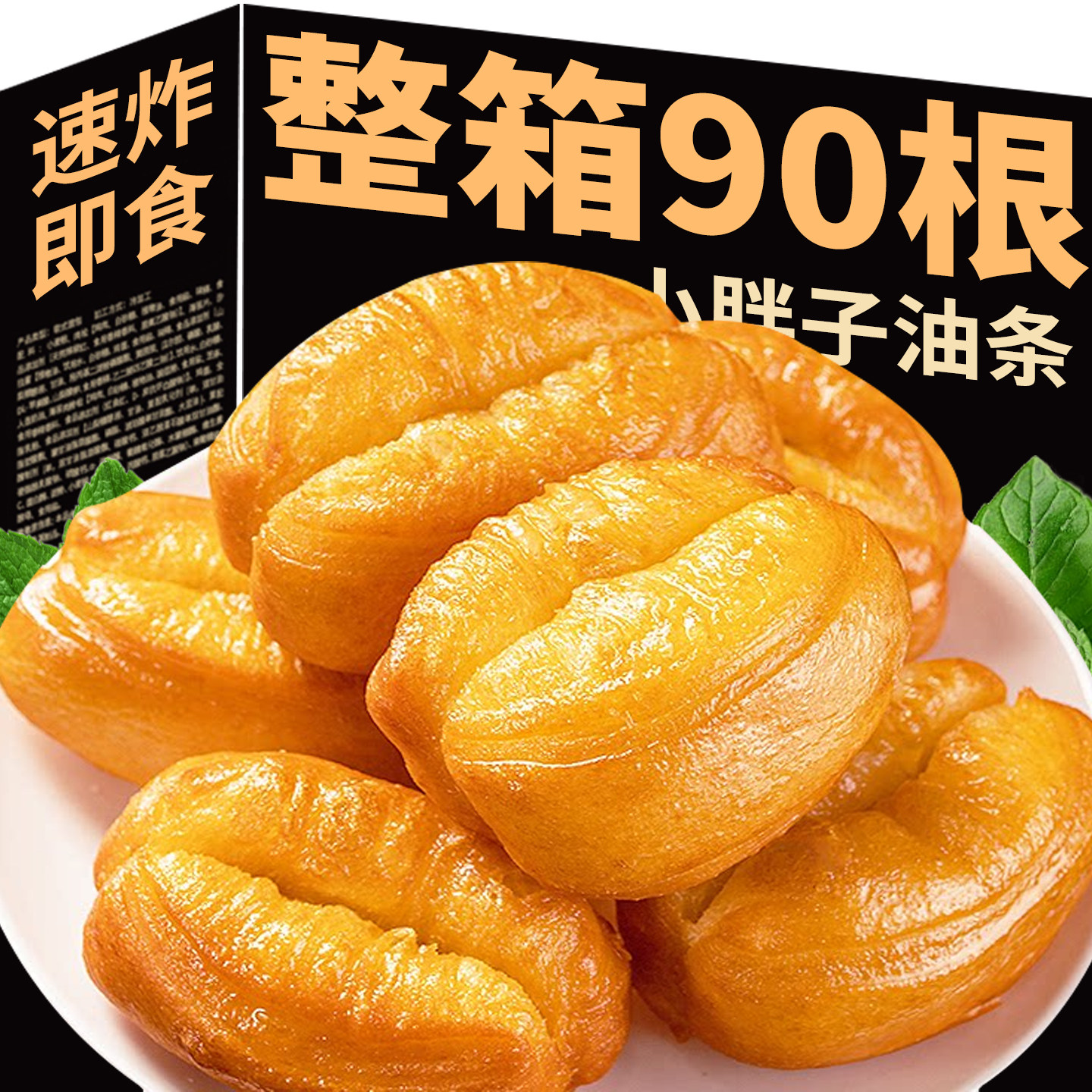 小胖子油条半成品早餐家用儿童手工香酥空气炸锅速冻食材批发面点