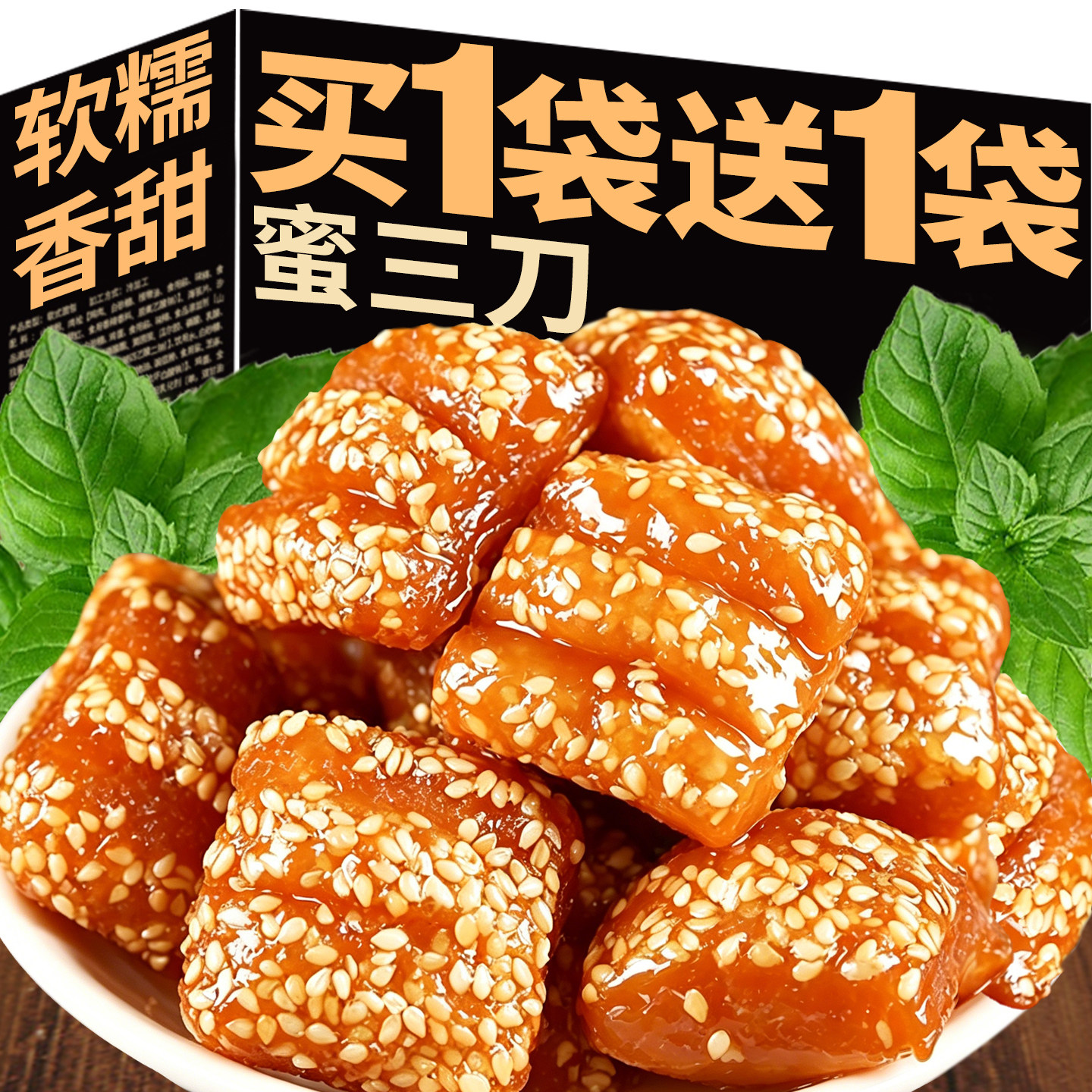 蜜三刀正宗山东特产手工传统糕点油果子甜食老式怀旧零食小吃甜点