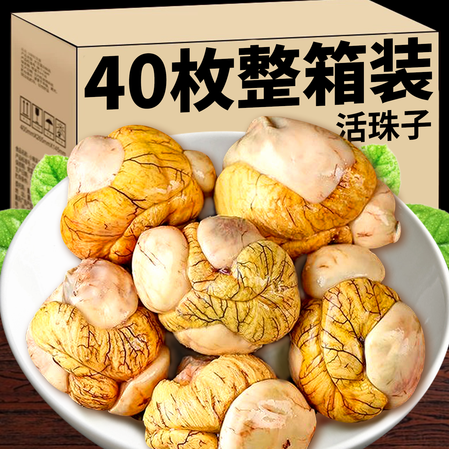 活珠子13天土鸡蛋开袋即食新鲜鸡胚蛋五香熟毛蛋喜蛋真空即食