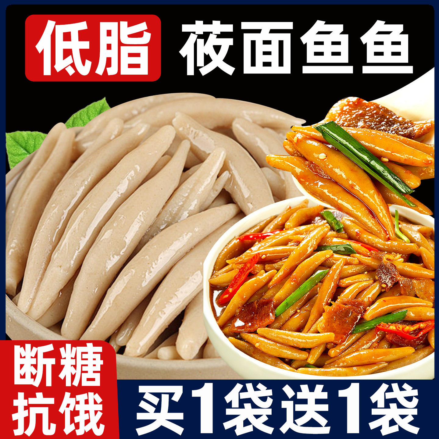 山西特产莜面鱼鱼手工莜麦面条控减低粗粮无添蔗糖脂肥代早餐主食