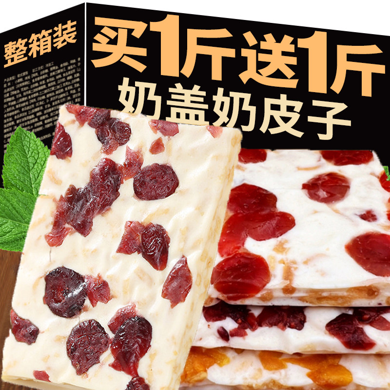 内蒙古奶盖奶制品特产嚼酸甜奶皮子疙瘩糕奶酪片新疆千层网红零食