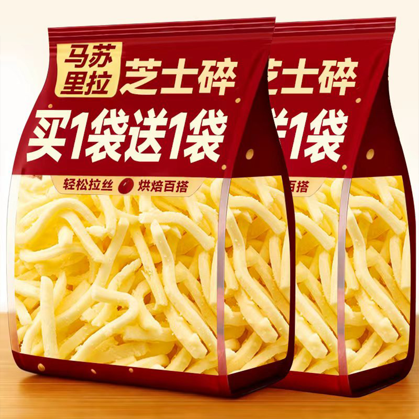马苏里拉芝士碎拉丝家用官方旗舰店儿童奶酪披萨空气炸锅专用小包