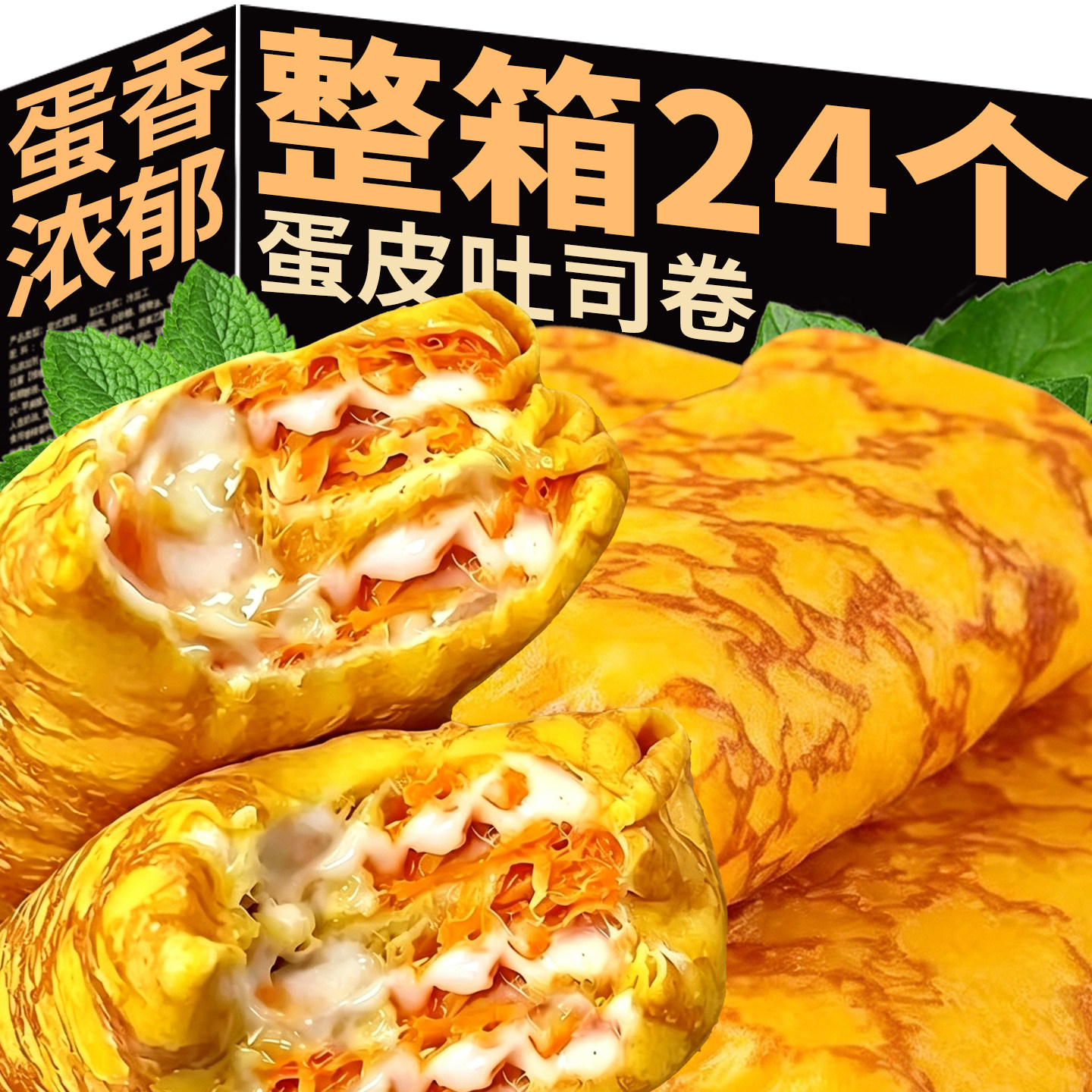 蛋皮吐司卷肉松夹心面包早餐整箱下午茶糕点代餐零食休闲小吃食品