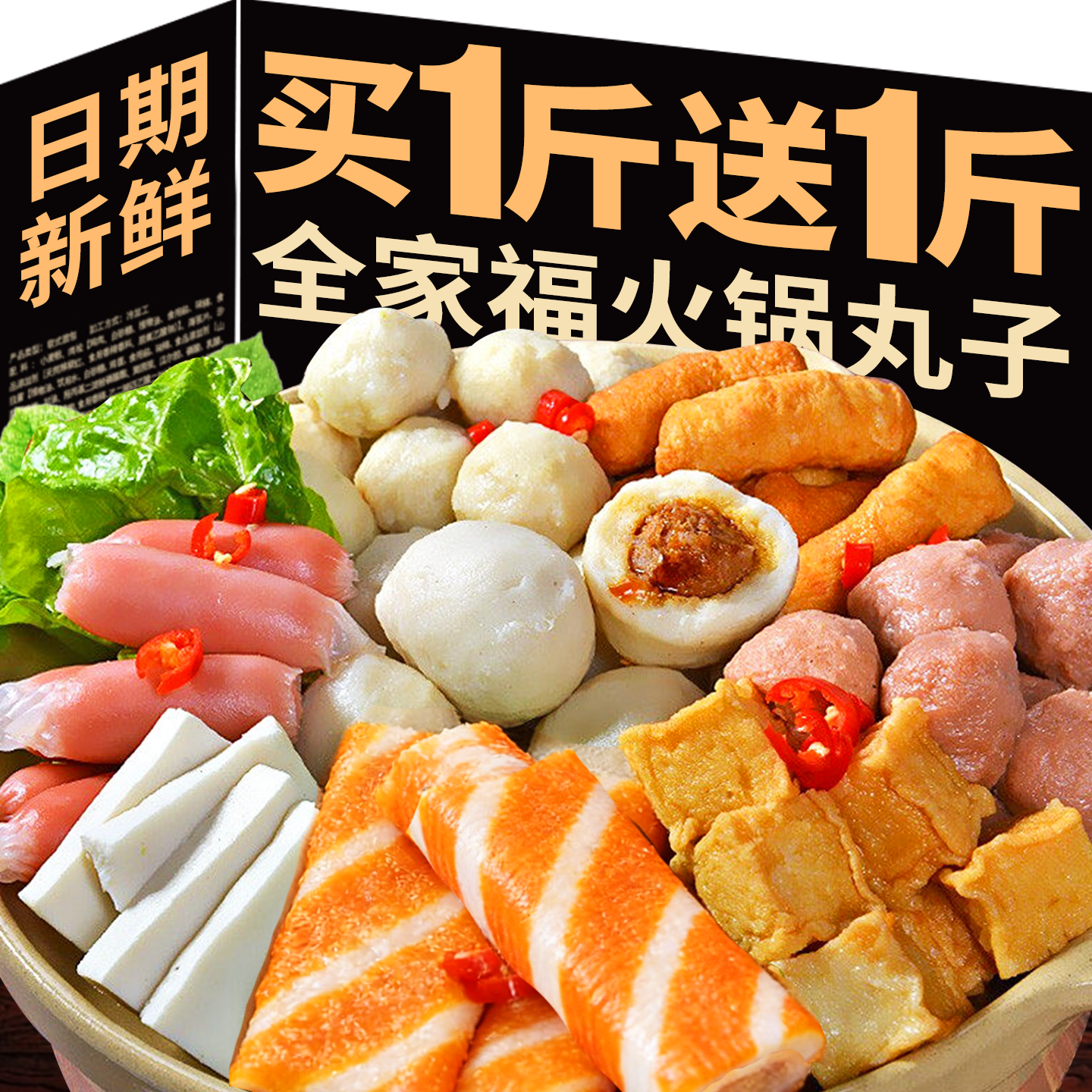 火锅丸子组合装什锦速冻鱼丸鱼豆腐撒尿肉丸麻辣烫关东煮食材年货