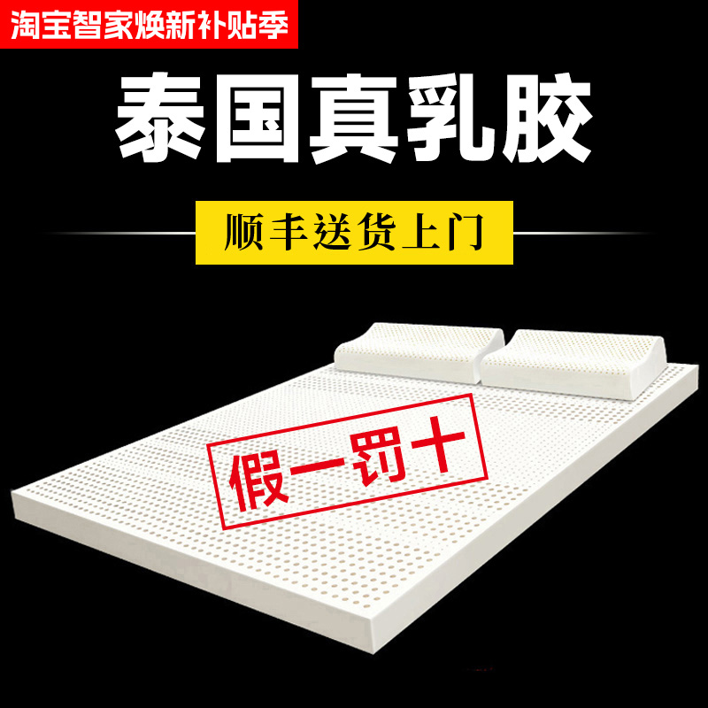 天然乳胶床垫10cm厚家用学生宿舍榻榻米硅胶进口正品橡胶床垫软垫