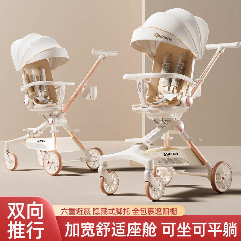 拉车套罩铝合金遛娃神器0-3-6岁景观一键折叠婴儿推车双向避震可