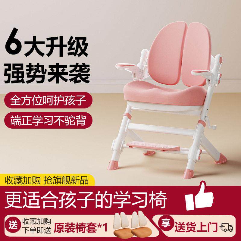 拉车套罩儿童学习椅坐姿椅成长椅子可升降调节矫正坐姿小学生写字