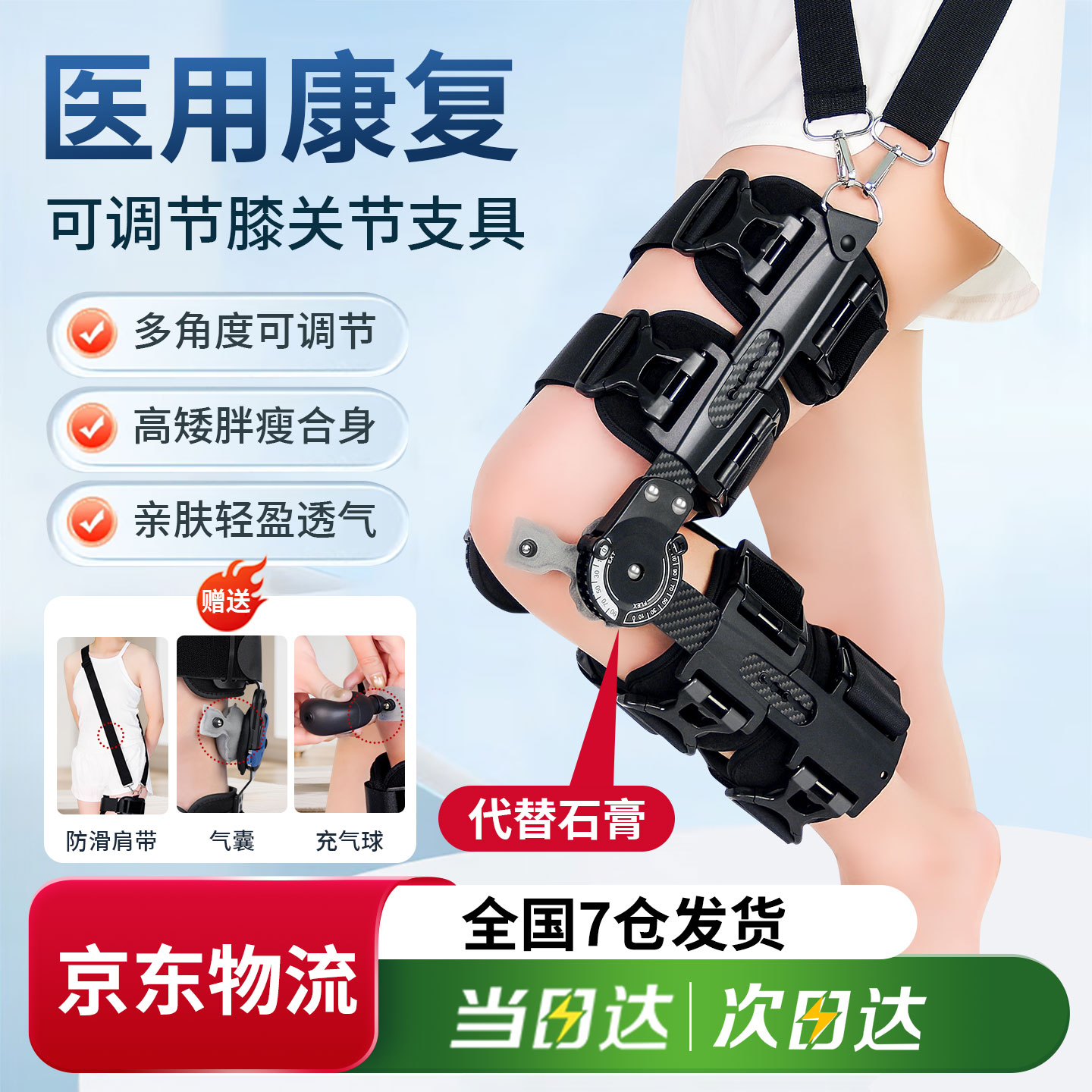 膝关节固定支具医用可调节膝关节