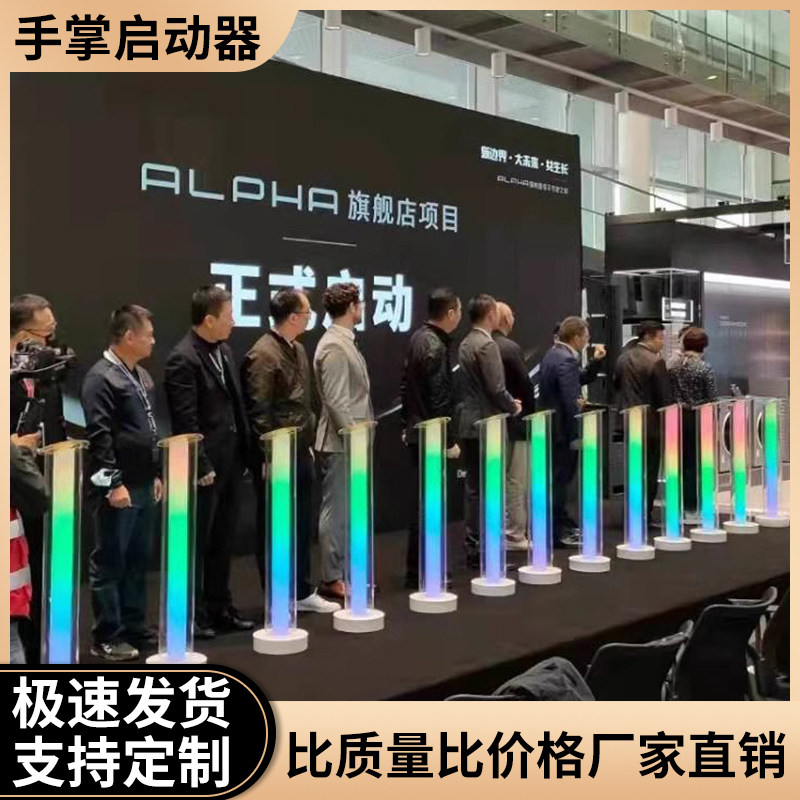 发光手印柱子亚克力启动仪式道具手掌启动器开幕庆典活动立柱定制