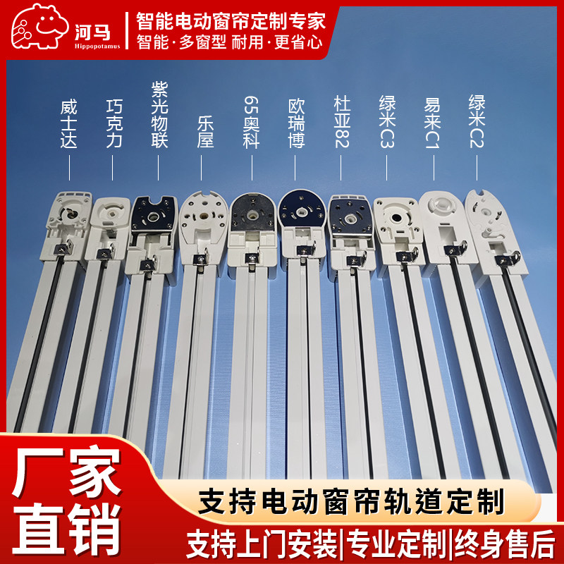 电动窗帘轨道定制小米绿米C2开智能窗帘/电动窗帘