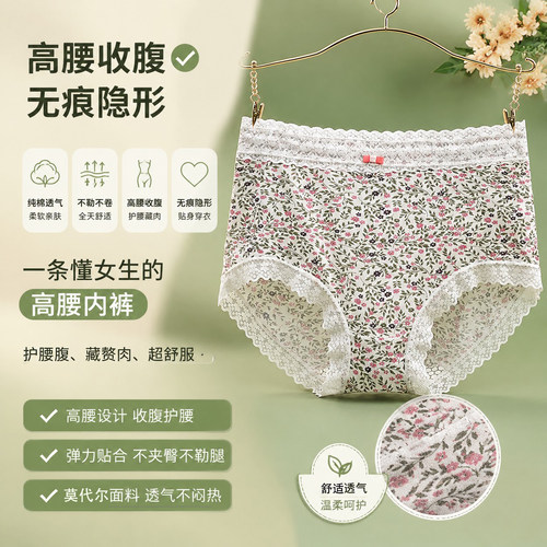 内裤女款中高腰田园风莫代尔透气高弹力中老年舒适大码女士三角裤