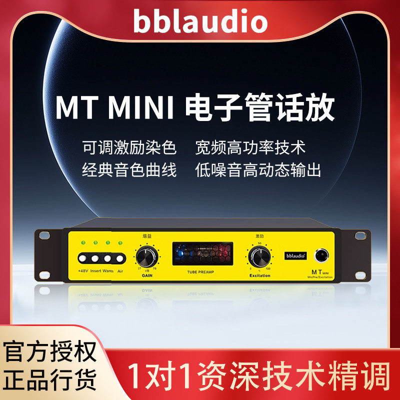顺丰包邮话筒放大器bblaudio图片