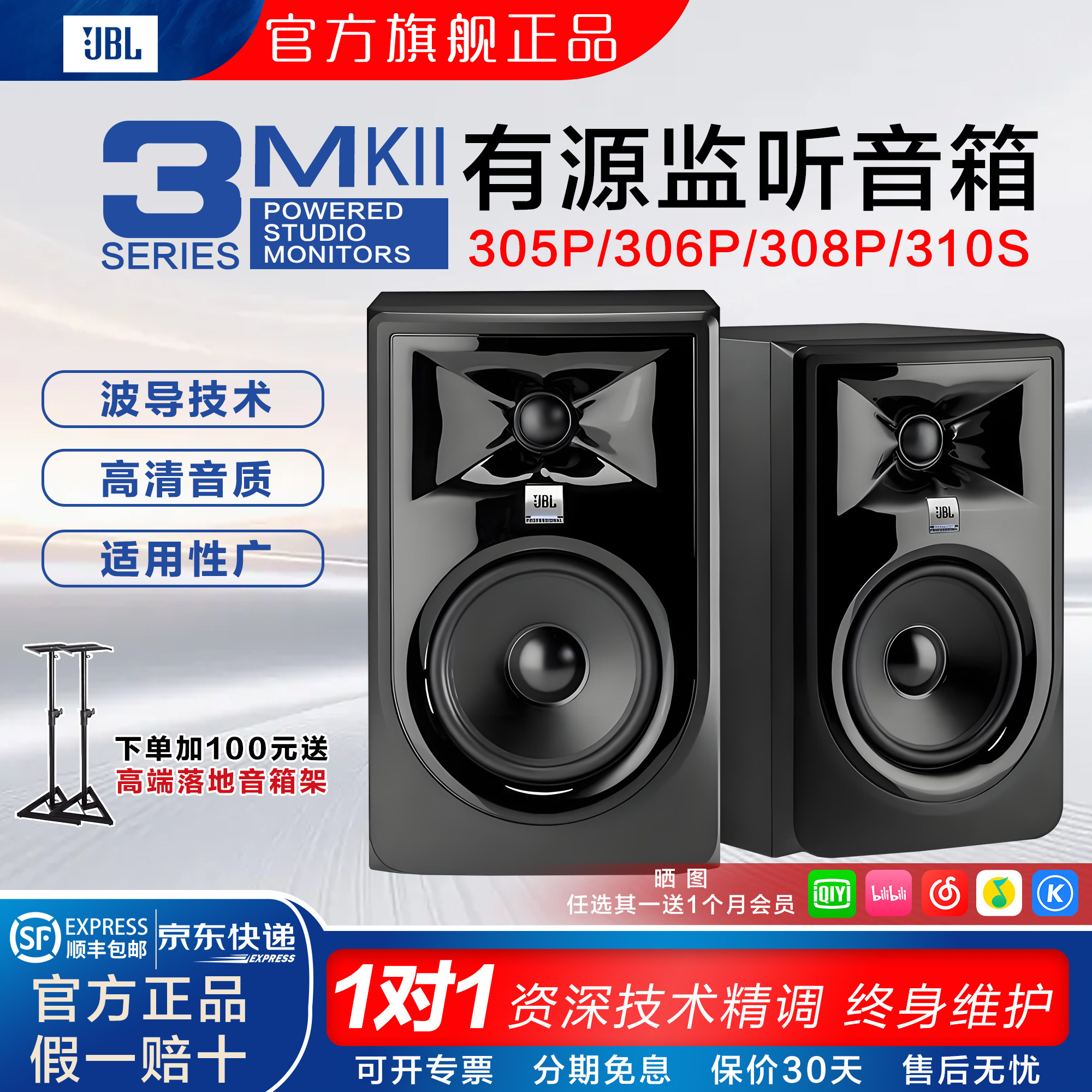 JBL 305P 306P 308P MKII专业有源音箱官方授权音响监听桌面音箱
