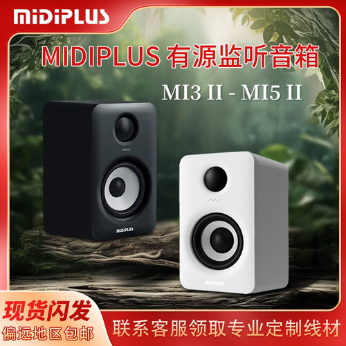 midiplusmi3smi5s3寸蓝牙音箱