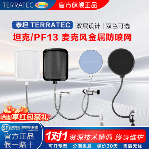 坦克/TERRATEC PF13话筒金属防喷网播音电容麦克风录音K歌直播