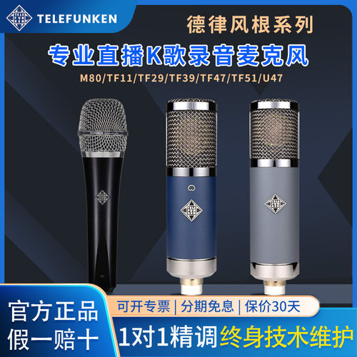 德律风根m80tf11大振膜电容话筒