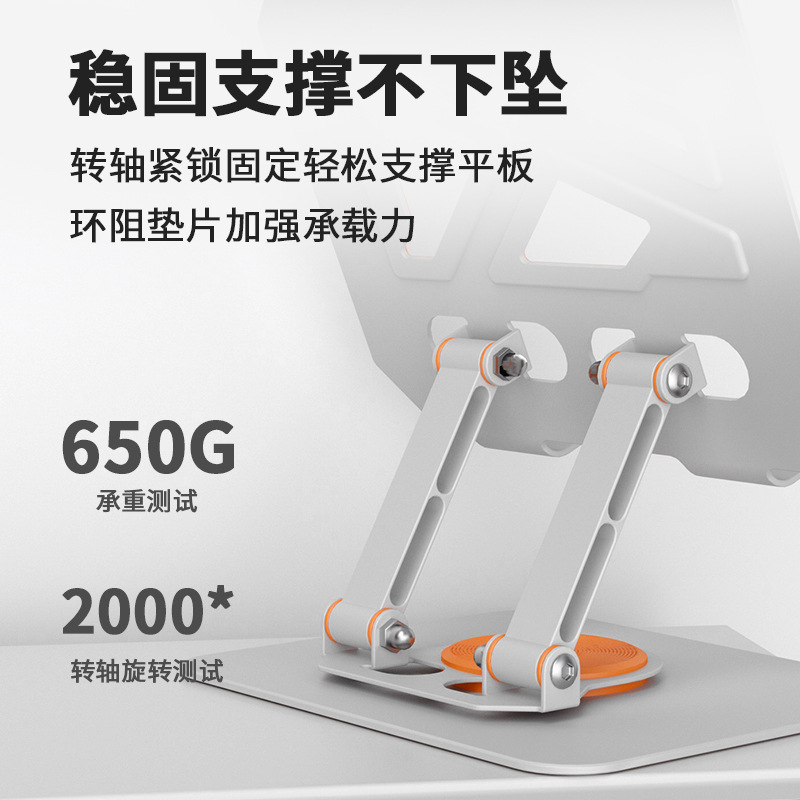 720°旋转手机平板支架桌面吃鸡专用可折叠升降散热增高金属支撑