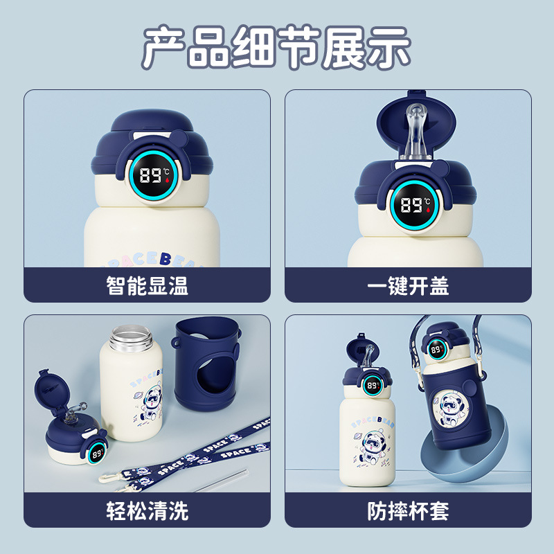 儿童保温杯学生食品级316不锈钢智能儿童水杯男太空熊一件